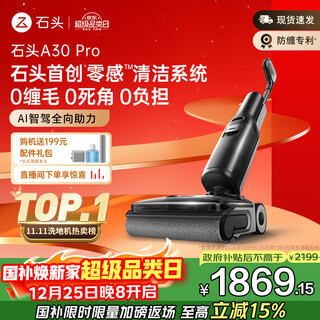 Roborock a30 pro floor scrubber, ai omnidirectional assist, 0 tangle, 90 sterilization, ultra-thin lying flat, automatic cleaning, suction and mopping integrated pet sweeping robot, national subsidy