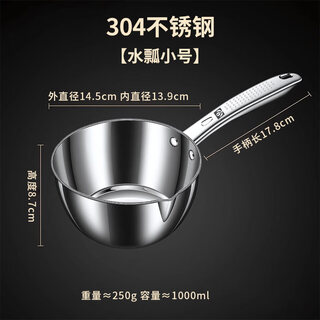 Guofeng stainless steel water ladle home kitchen food grade water ladle 304 stainless steel water ladle thickened water ladle 304 stainless steel water ladle - small size