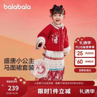 Balabala children's clothing, girls' hanfu suit, autumn, winter and new year baby warm red new year's greeting suit