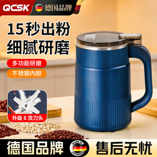 Qcsk german grinding machine for wet and dry use of cereals and traditional chinese medicine, ultra-fine grinding machine, powder grinding machine, blue high-quality 8-leaf stainless steel blade (2 sets of blades)