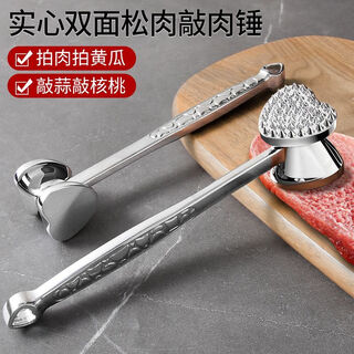 Shijin high-end quality meat hammer, double-sided steak hammer, pork slap, household meat hammer, tendon hammer, type a double-sided meat hammer, 50 sharp needle nails + flat smooth surface