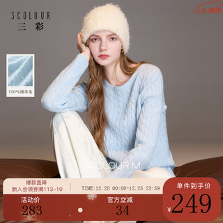 Tricolor 100 sheep wool 2025 winter new style knitted sweater cable textured sweater warm pullover m glacier blue xl 170/92a