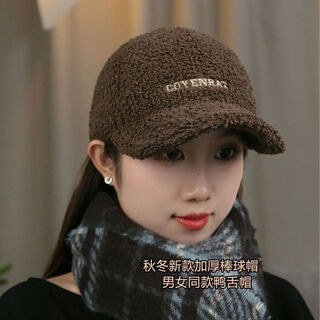 Tuzun new autumn and winter thickened warm baseball cap for men and women, winter outdoor sports versatile warm peaked cap for women, brown, same style for men and women, sherpa coyenrat, one size fits all, adjustable hat girth (56- -60cm)