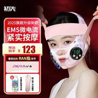 First v face sculpture, lifting and tightening artifact, facial mask, chin cover, double chin face lift, sleep bandage, face shaping