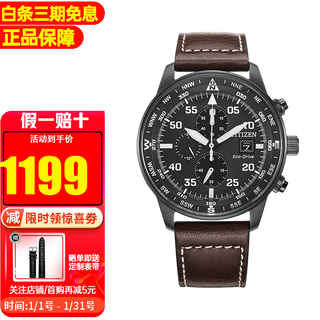 Citizen watch eco-drive sapphire large three eyes multifunctional business fashion men's watch 520 gift for boyfriend ca0695-17e direct mail from hong kong