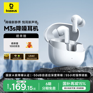 Baseus m3s in-ear noise-cancelling bluetooth headset -50db gold label certification 55 hours long battery life suitable for apple huawei vivo honor oppo mobile phone gift national subsidy