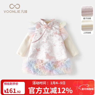 Fanlie voonlie girls' national style dress winter style baby princess plus velvet quilted cheongsam dress baby one-year-old dress winter pink 80 cm