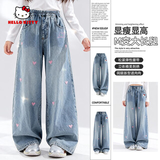 Hello kitty hello kitty girls jeans 2026 new children's spring and autumn style wide leg pants casual and fashionable girls' pants trendy hello kitty k sea salt blue 120