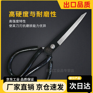 Bun peng german large scissors extra large sharp construction site strong and durable pointed oversized scissors anti-slip old-fashioned scissors powerful scissors one set extra large durable essential scissors