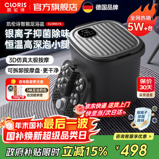 Cloris uv sterilization foot bath, automatic heating massage foot bath, intelligent constant temperature high-depth calf soak, christmas gift for wife, birthday gift for parents, f6 flagship model, athens black, three modes + four layers of protection + automatic massage