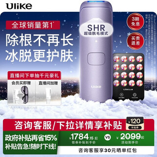 Ulikeair4 sapphire freezing point hair removal device women's shaver shaver private parts beauty device men's gift birthday gift for girlfriend 2025 new upgrade air4 crystal purple + small row light