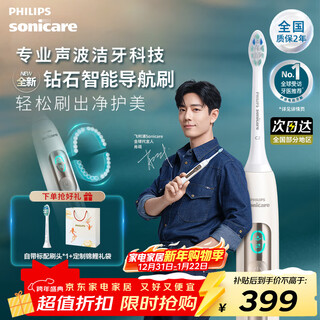 Philips (philips) xiao zhan's same model philips diamond smart navigation brush heavy new product adult official authentic hx5681 couple new year's gift smart navigation brush-xiaguang powder