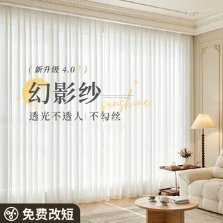 Future-style phantom gauze curtains, vertical blinds, gauze curtains, light-transmitting and opaque, fantasy balcony, sun protection and blackout, 2025 new living room, phantom gauze - frost white - hook style (same day delivery) (with hook) customized/perforated/free shortening/high temperature shaping contact customer service
