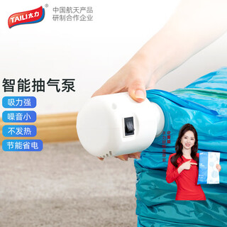 Taili (taili) vacuum compression storage bag electric air pump for vacuuming quilts and down clothes, dual-purpose self-assembled and matched electric pump * 1