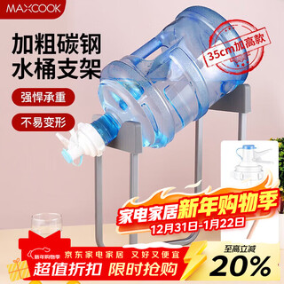Maxcook bottled water holder, water dispenser pure water bucket, mineral water bucket holder with spout faucet mcpj7193