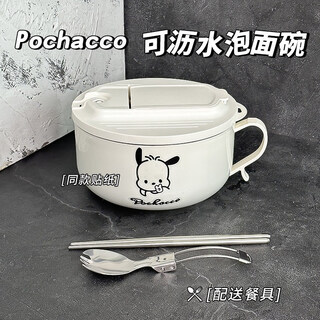 Tuojin japan imported quality student instant noodle bowl with lid 304 stainless steel anti-scald lunch box drainable for dormitory large 304 stainless steel + folding tableware 1300ml