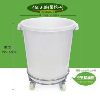 Water bucket household water storage bucket large plastic bucket household water storage bucket with universal wheels food grade trapped water bucket pickle wine making drum large white bucket 45l (with 3 wheels) white without cover extra thick