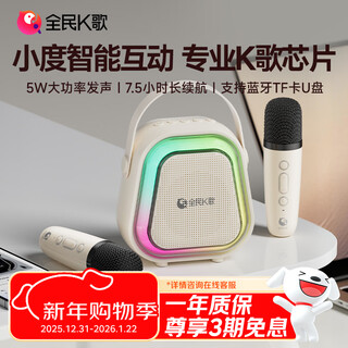 National k-song microphone xiaodu voice intelligent interactive speaker all-in-one home ktv microphone audio set singing artifact all-in-one mz32 birthday gift