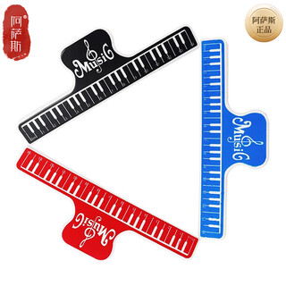 Assas piano score clip, music score clip, book clip, score clip, note clip, music score clip, piano score clip, black, red and blue
