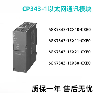 Oemg 343-1ex11/343-1ex21/343 cp343 6gk7343-1cx10/ 6gk73431cx100xe0