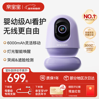 Baby ai caregiver nest version baby monitor wireless care baby monitoring care device