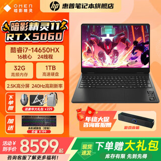 Hp shadow elf 11/shadow elf max 2025 new gaming laptop high refresh high performance 50 series independent graphics high-end e-sports gaming laptop i7-14650hx 5060 32g customized 2tb solid state | high-speed hard drive