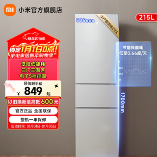 Mijia xiaomi 215l three-door small household refrigerator three-door three-temperature energy-saving quiet operation refrigeration and refrigeration rental dormitory bcd-215mdm03