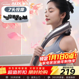 Oaks (aux) cervical spine massager 4401-c (rechargeable model) small dolphin massage stick fascia gun beats and beats the neck, shoulders, waist, legs and back hand-held massager new year's day gift