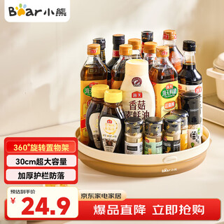 Bear rotating condiment storage rack kitchen multi-functional condiment tray storage plate rack tray storage rack large