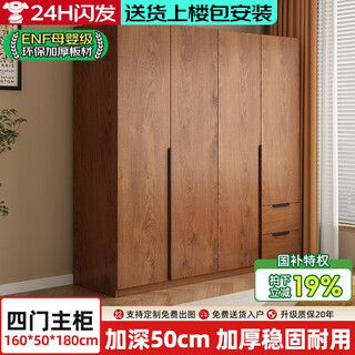 Cobilon enf grade package installation wardrobe home bedroom antique style solid wood cabinet rental room hanging clothes storage cabinet four doors 1.6m wardrobe