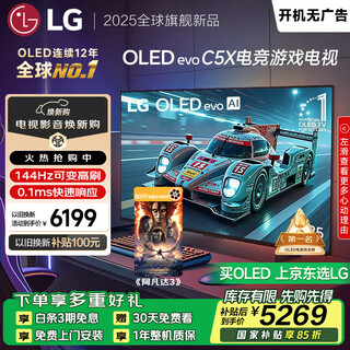 Lgc5 series 42-inch oled gaming tv 144hz high brush 4k ultra-high definition professional e-sports monitor 42c4 upgraded model national subsidy oled42c5xca