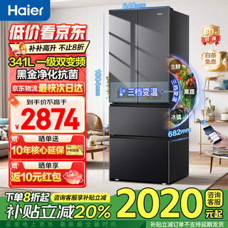 Haier refrigerator 341 liter french multi-door first-class energy efficiency dual frequency conversion air-cooled frost-free black gold purification, sterilization, taste, silent household refrigerator national subsidy trade-in