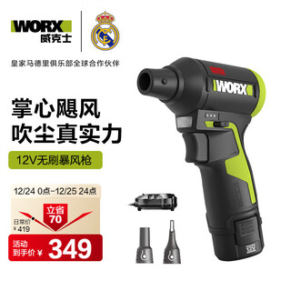 Vickers 12v violent turbo fan wu094 (2.0 single electric) blower lithium hair dryer dust blower