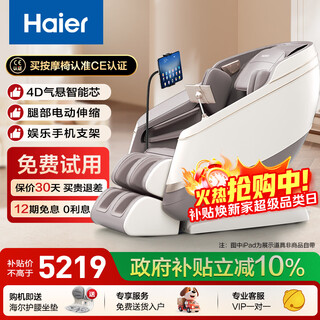 Haier massage chair home full body space capsule zero gravity 2025 top ten brands electric smart massage sofa chair rocking chair christmas gift practical hqy-a319prowu1