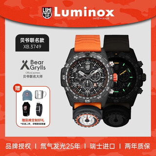 Luminox co-branded master series swiss watch sports waterproof 200 meter quartz watch for men xb.3749