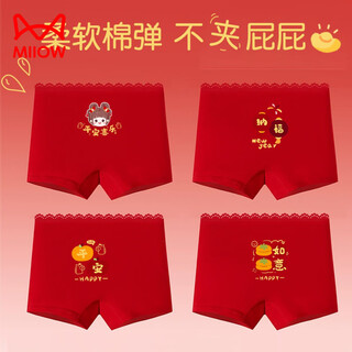Miiow new 10a boxer briefs for girls, red soft and comfortable underwear for girls, class a cotton underwear for medium and large children, safe and happy 4/piece, 170 m size, weight 20-35jin jin is equal to 0.5kg