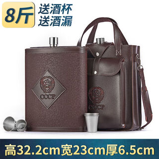 Hualeji cccp thickened wine bottle 304 stainless steel portable five 5 jin jin equals 0.5 kg wine bottle metal (8 jin jin equals 0.5 kg) luxury brown free 4 cups 1 drain