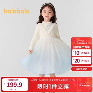 Balabala girls dress princess skirt autumn and winter gradient mesh skirt 201424111007
