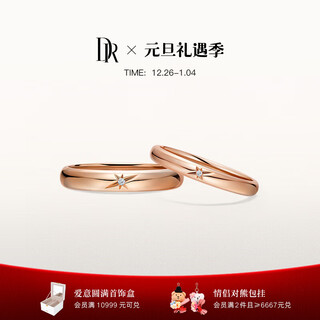 Dr new year's day gift wedding ring justyou series star couple engagement diamond ring men and women single women's ring