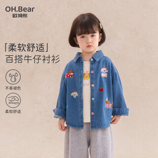 Om bear girls denim shirt spring and autumn 2026 new baby girl spring long-sleeved top jacket children's spring shirt blue full print 80 80cm