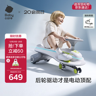Babycare children's electric twist car can be used by adults to walk on the car to prevent rollover baby gift xin debai