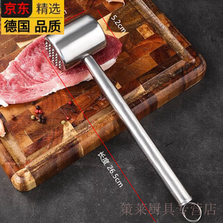 双立人（ZWILLING）德国进口高端同品质款304不锈钢牛排松肉锤子松肉针敲打家用扎孔 304锤肉器