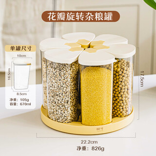 Ouoety german grain storage box rotating compartment rice bucket household rice and beans storage tank food grade sealed barrel rotating grain sealed can 1 set of 6 cans - can hold 6jin jin equal to 0.5kg (4l package)