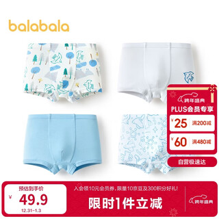 Balabala children's underwear modal type a boys' boxer shorts children's cute boxer briefs four-pack 208925170101