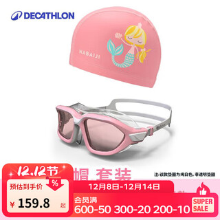 Decathlon children's swimming goggles large frame waterproof anti-fog high-definition swimming goggles professional swimming goggles set diving goggles ivl1 upgraded adjustable set pink and white swimming goggles + silicone mesh swimming cap (mermaid) flat light
