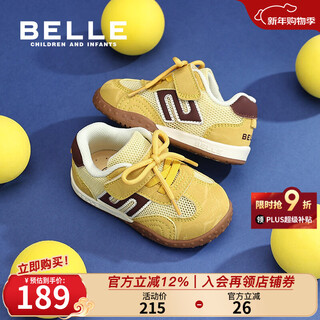 Belle children's shoes 2026 spring new breathable sports shoes for boys and girls, lightweight running shoes, campus versatile children's casual shoes, apricot 19, suitable for feet about 11.9-12.3cm long
