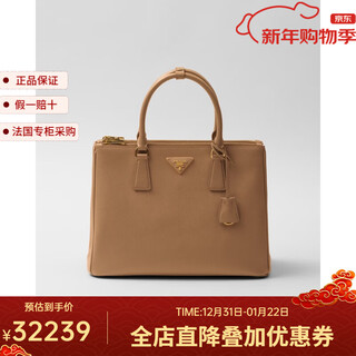 Prada women's natural calfskin snap button large shoulder bag 1ba274_nzv_f0018_v_eoo 24x32x13.5cm