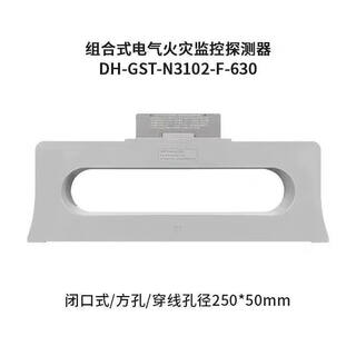Bay dh-gst-n3102 combined electrical fire monitoring detector bay detector brand new dh-gst-n3102-f-630