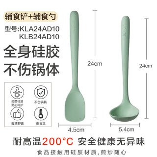 Jianycat silicone spatula, household non-stick pot special cooking spatula, food grade high temperature resistant soup spoon, non-staple food spatula, silicone spatula + silicone soup spoon