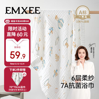 Emxee baby bath towel newborn pure cotton gauze bath towel baby and child bath towel sky journey 105*105cm